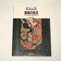 �G���̋Z�@�\��Â�����̋Z�@�Ƒ��G�̊y���ݕ�